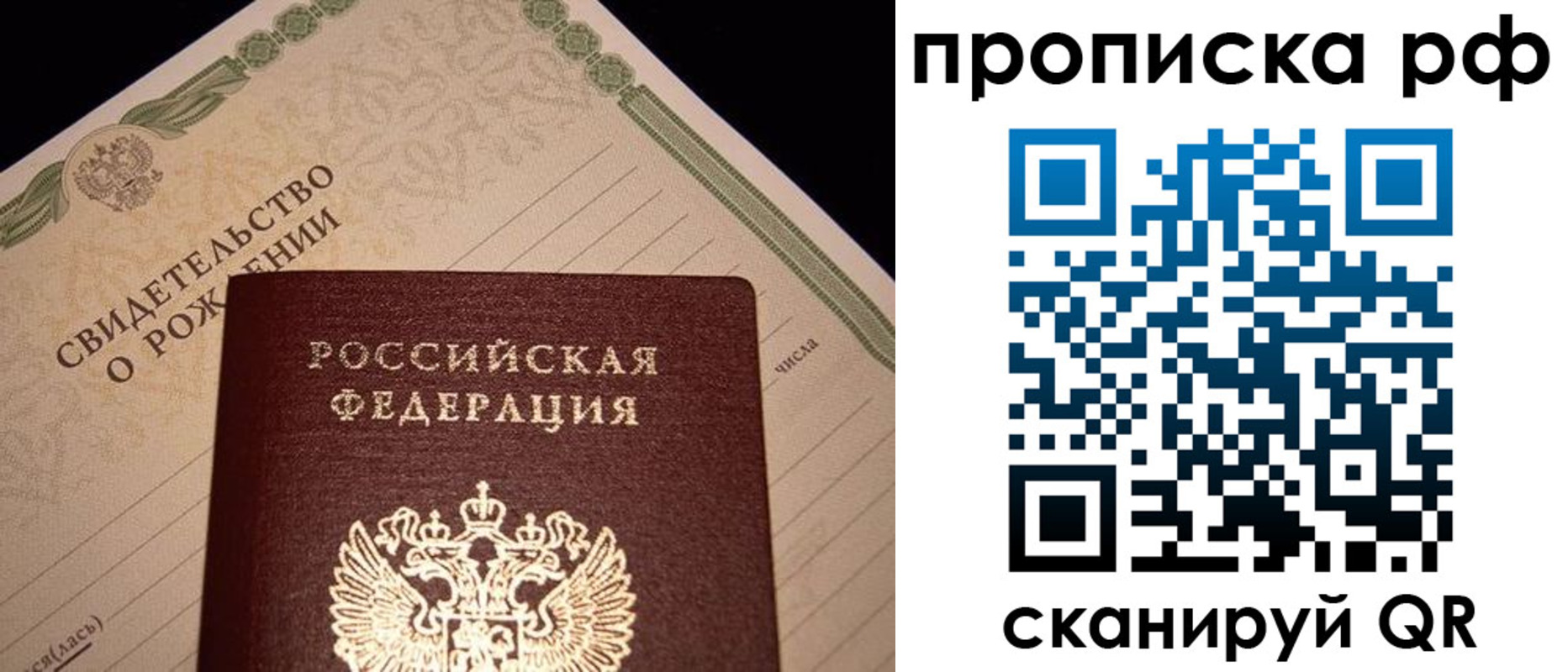 временная регистрация в квартире в Темрюке