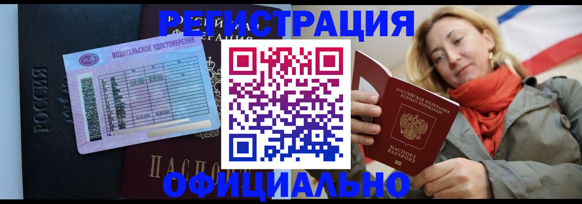 прописка для школы в Темрюке