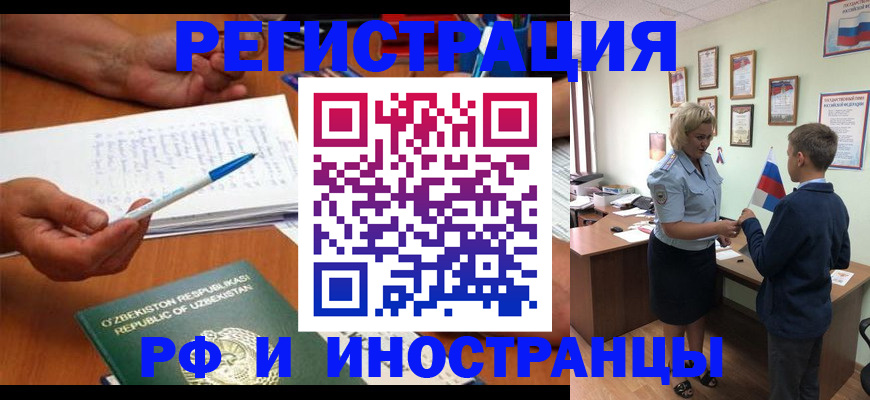 временная регистрация купить в Темрюке