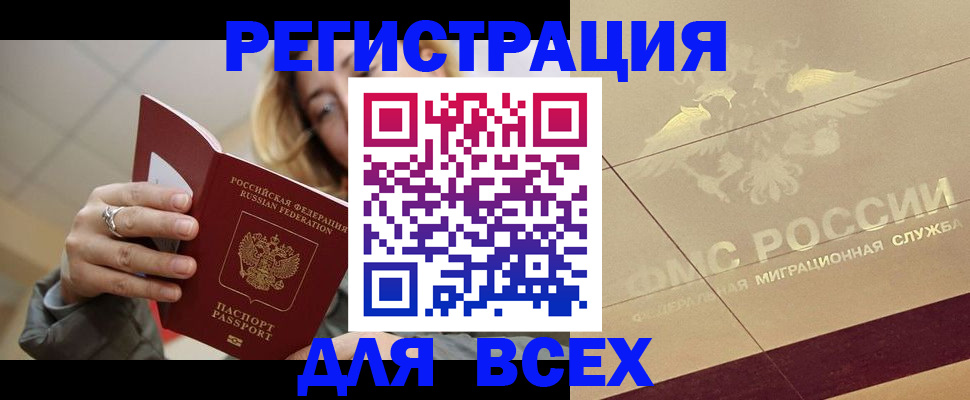 временная регистрация госуслуги в Темрюке
