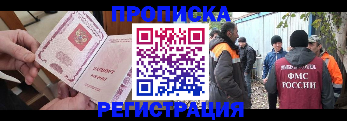 где прописаться в Темрюке