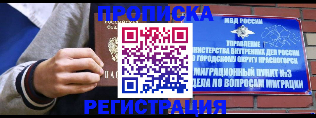 регистрация для дет. сада в Темрюке